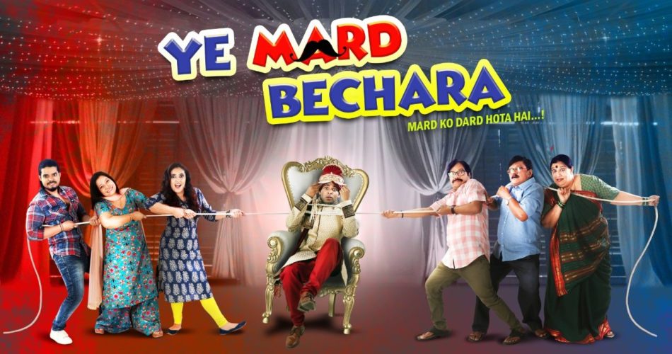 Ye Mard Bechara Movie