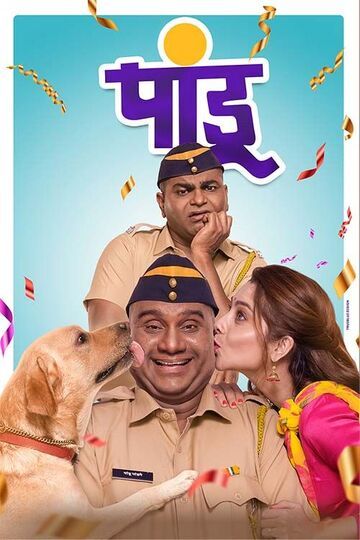 Pandu Marathi Movie