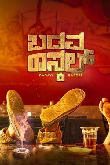 Badava Rascal Budget