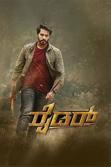 Rider Movie Nikhil Budget