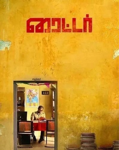 Writer Tamil Movie Budget