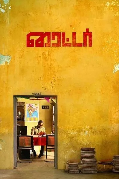 Writer Tamil Movie Budget